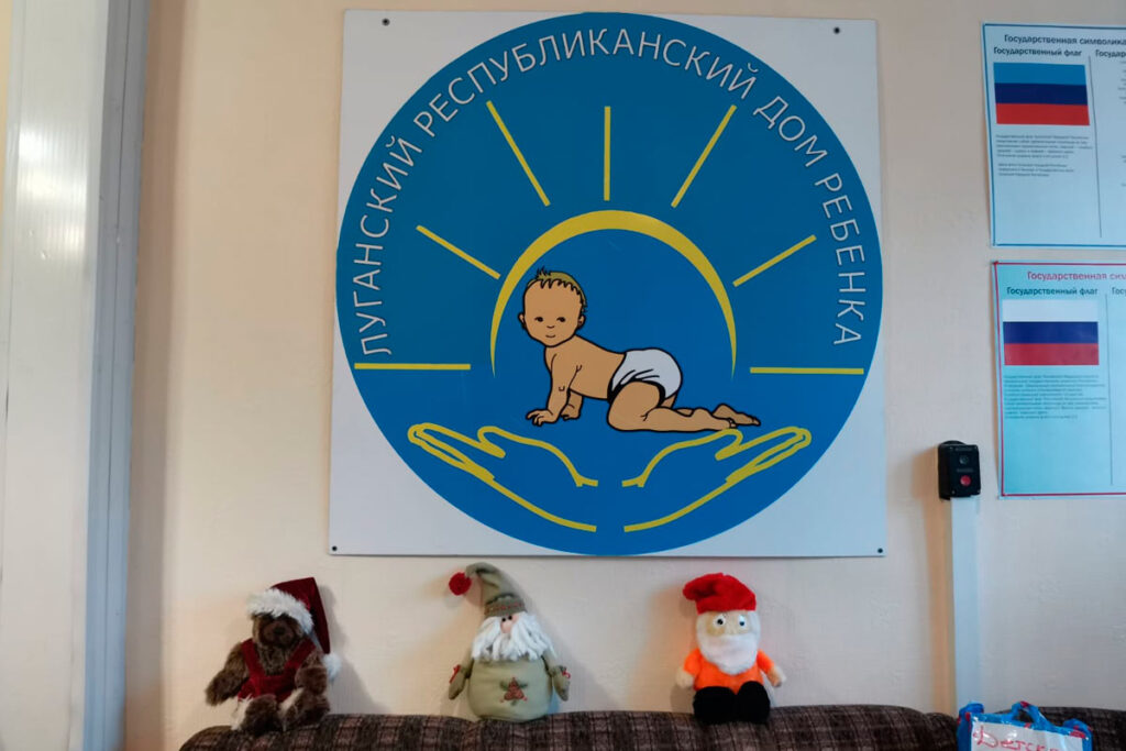 Луганский республиканский дом ребёнка - 2022-12