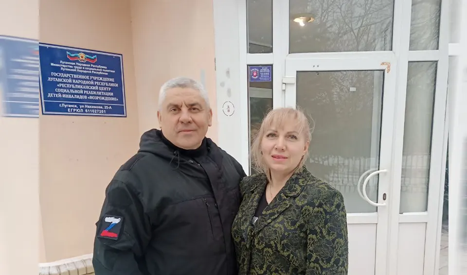 Центр реабилитации детей-инвалидов «ВОЗРОЖДЕНИЕ» город Луганск — поездка в декабре 2023